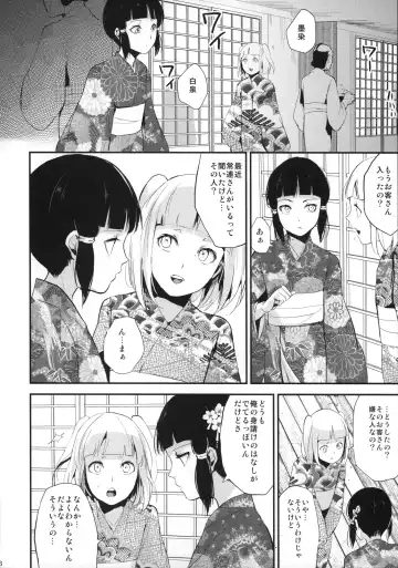 [Locon] Sumizome Kanzashi Fhentai.net - Page 7