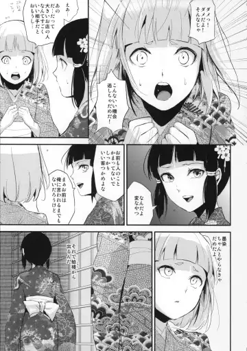 [Locon] Sumizome Kanzashi Fhentai.net - Page 8