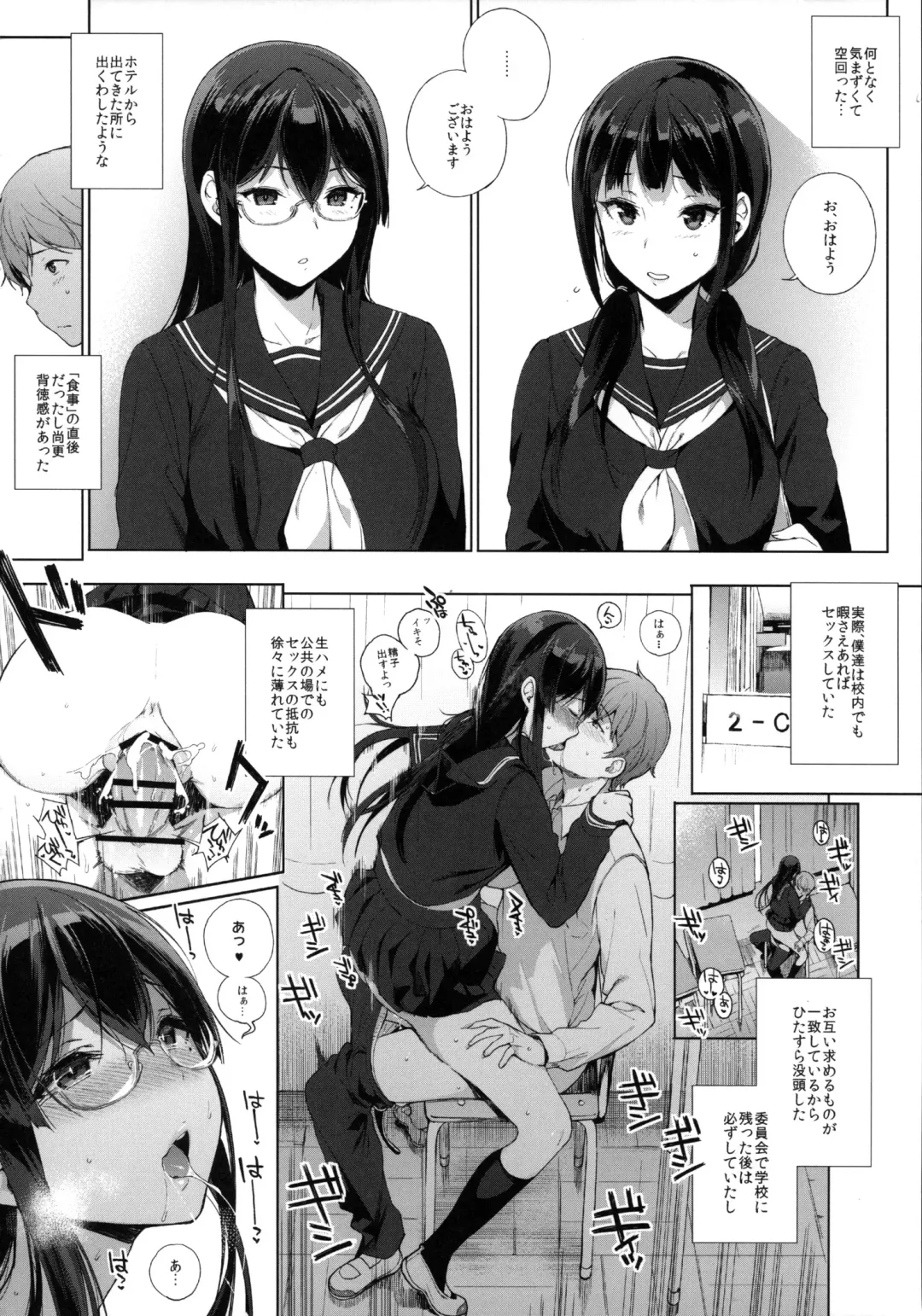 [Sasamori Tomoe] Succubus Stayed Life 2 Fhentai - Page 11