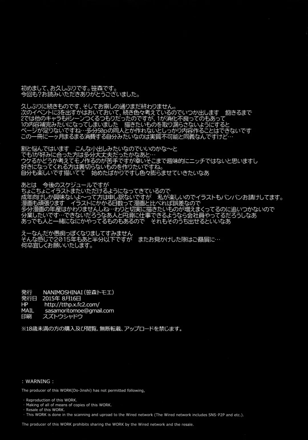 [Sasamori Tomoe] Succubus Stayed Life 2 Fhentai - Page 29