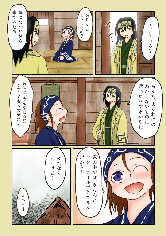 [Kujira Sanbiki] Kodama Fhentai - Page 4
