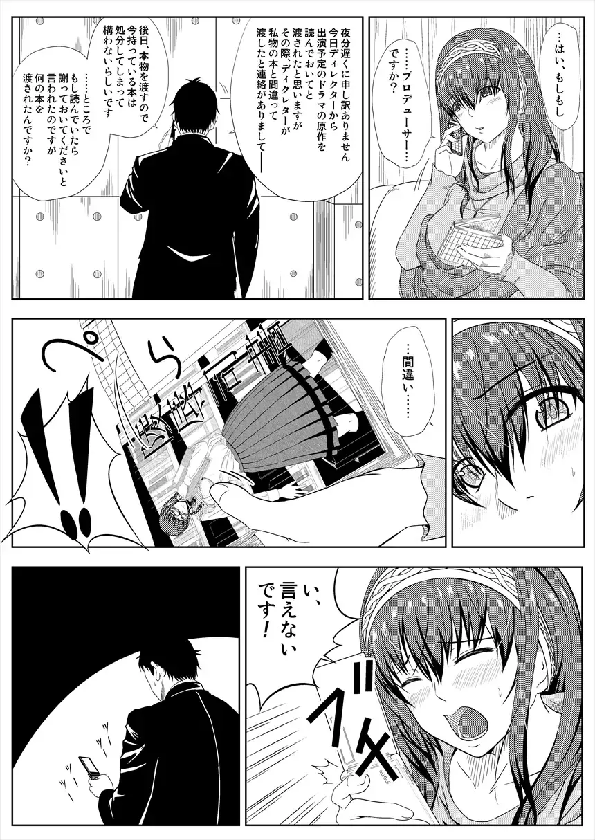 [Yabuki Shou] Ryoujoku Shisho Fhentai - Page 10