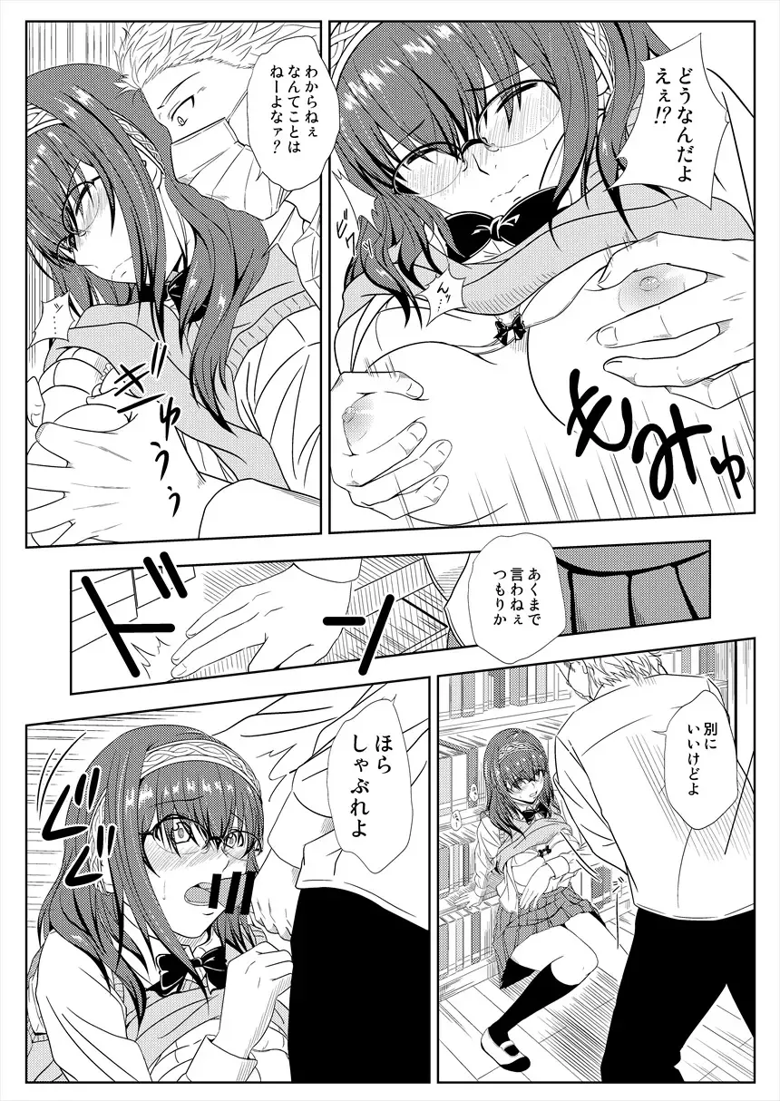 [Yabuki Shou] Ryoujoku Shisho Fhentai - Page 4