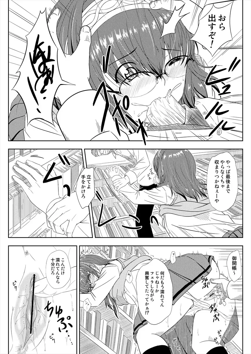 [Yabuki Shou] Ryoujoku Shisho Fhentai - Page 6