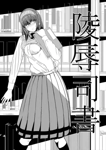 Read [Yabuki Shou] Ryoujoku Shisho - Fhentai.net