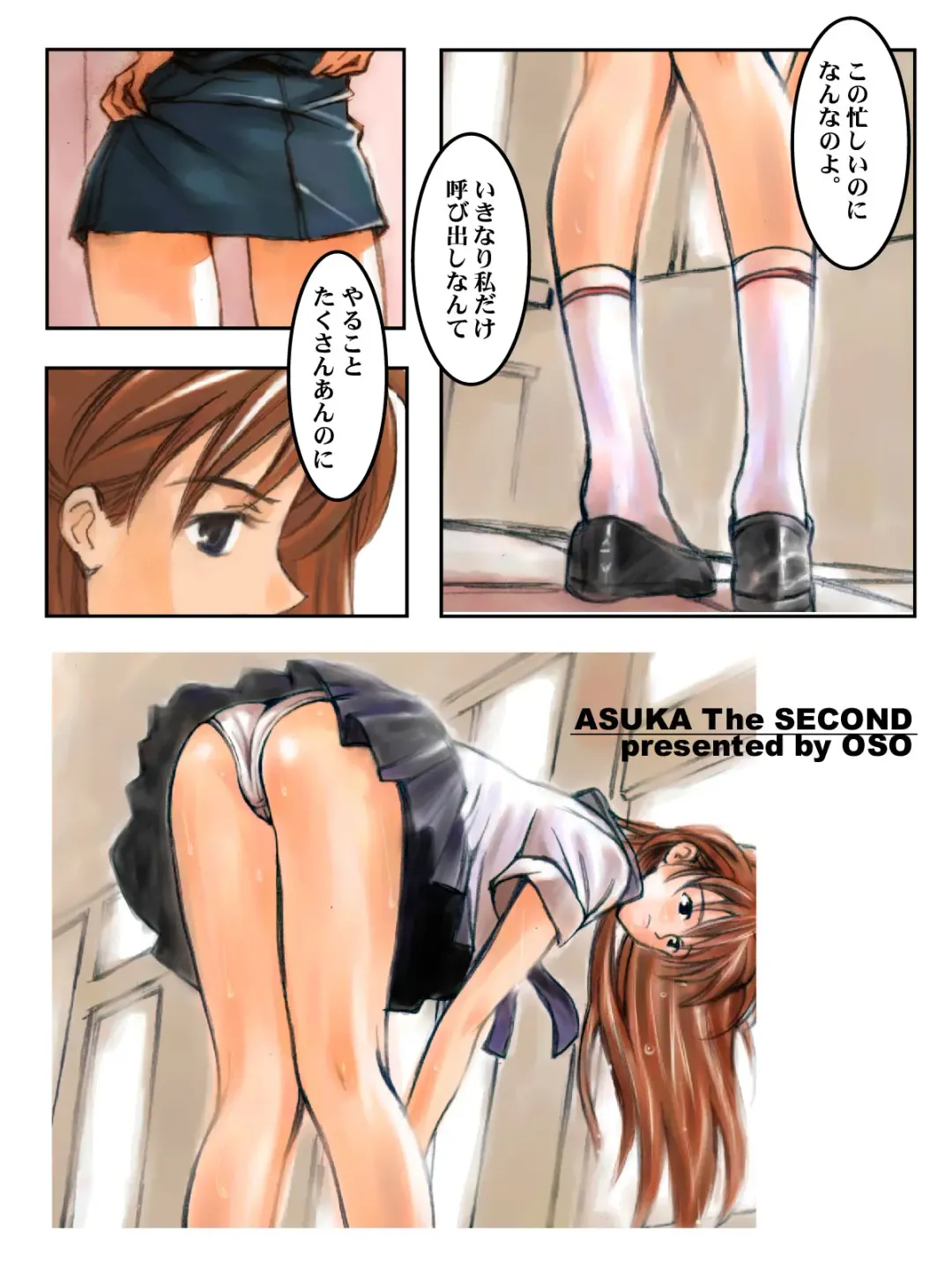 Asuka The Second VER I Fhentai.net - Page 2