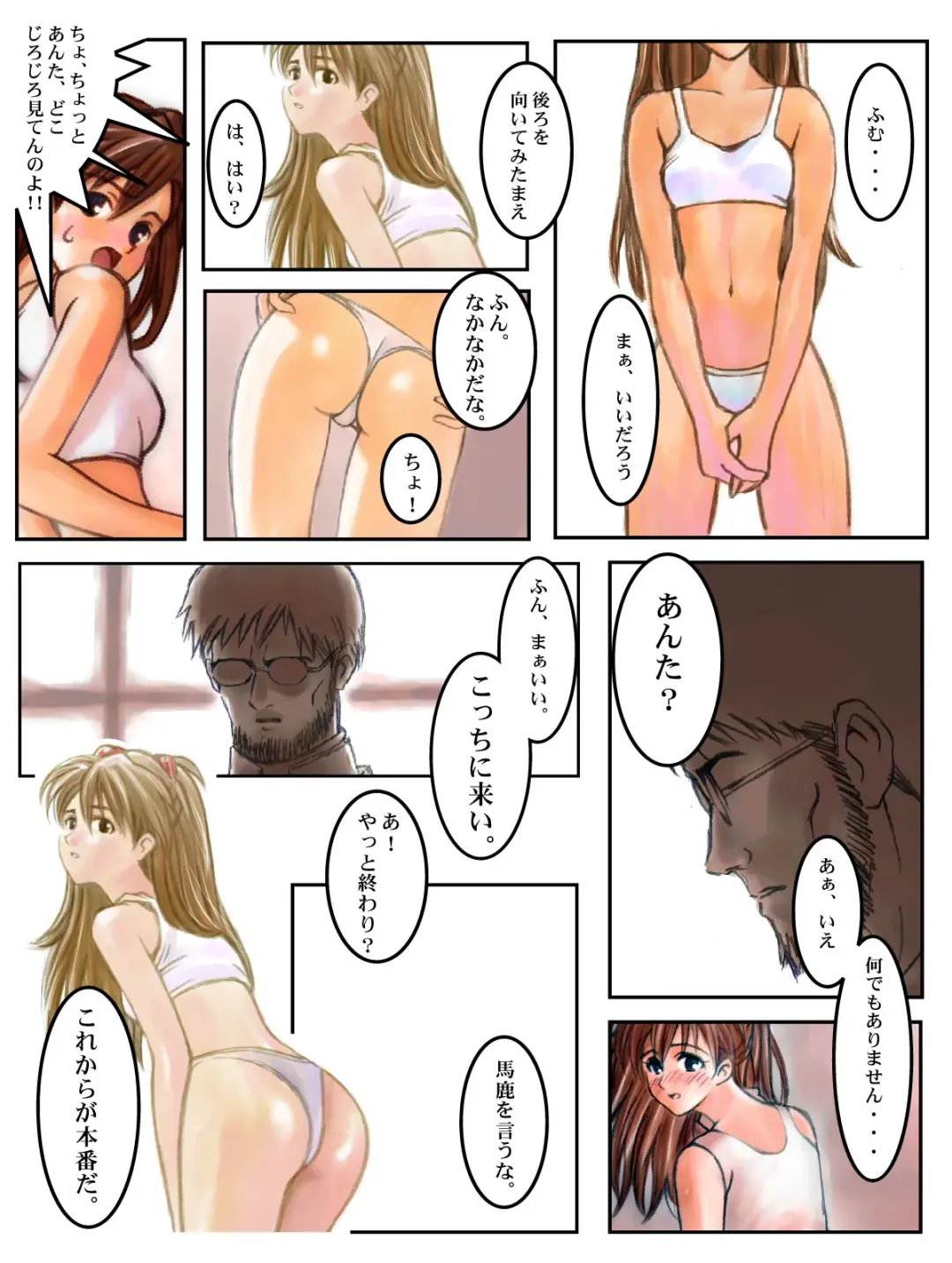 Asuka The Second VER I Fhentai.net - Page 6