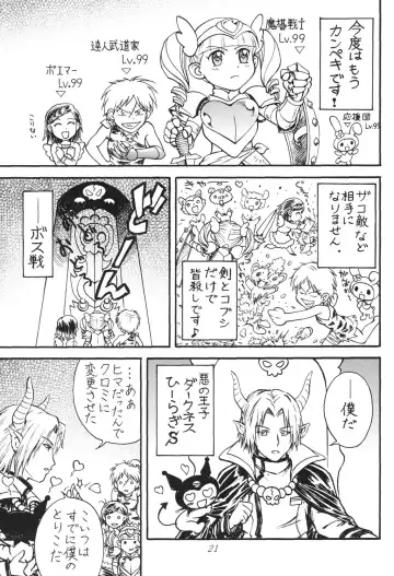 [Kenkichi - Sougetsu] Onegai My Erody Fhentai - Page 18