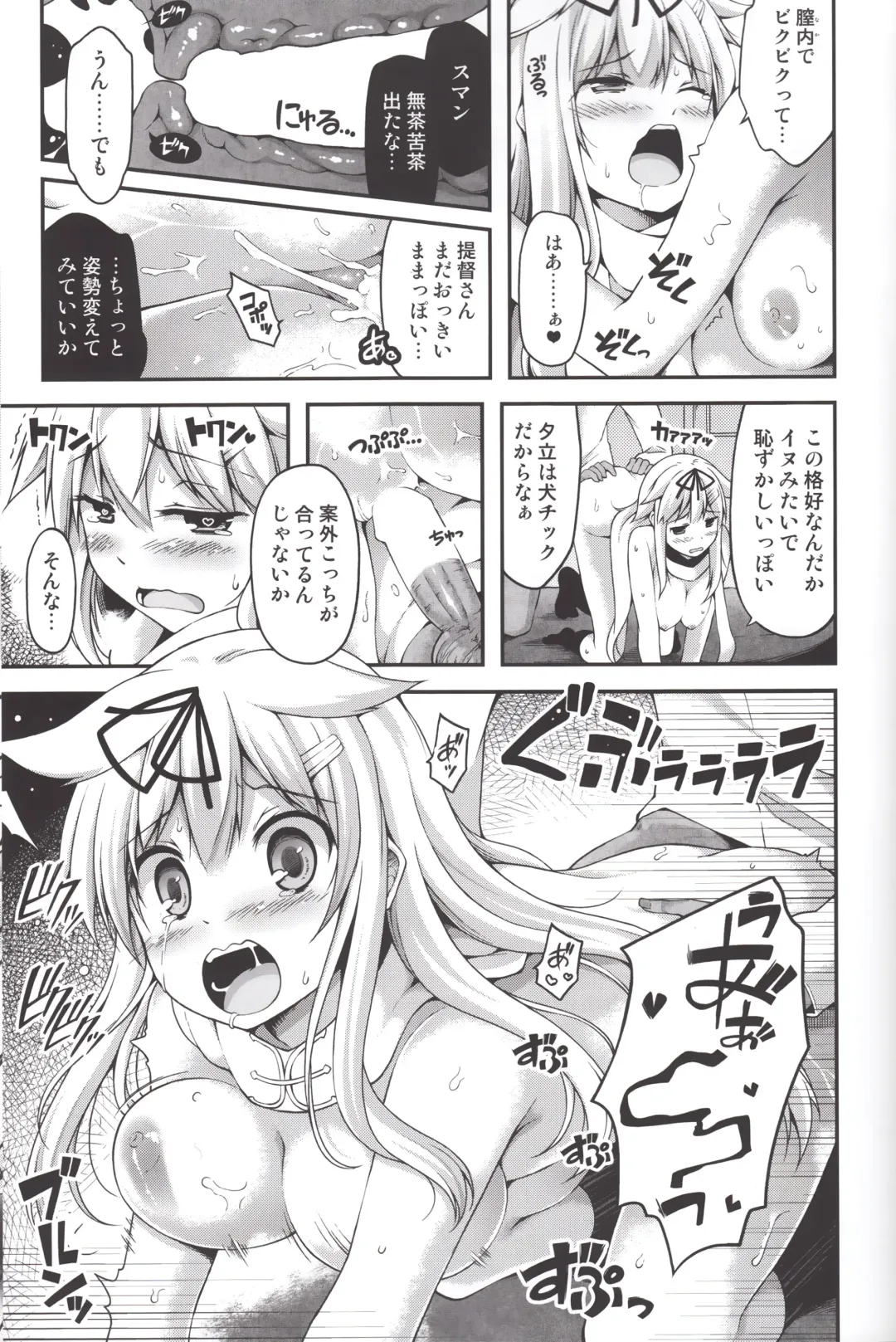 [Utsurogi Angu] ESTROUS SHOWER! Fhentai - Page 16