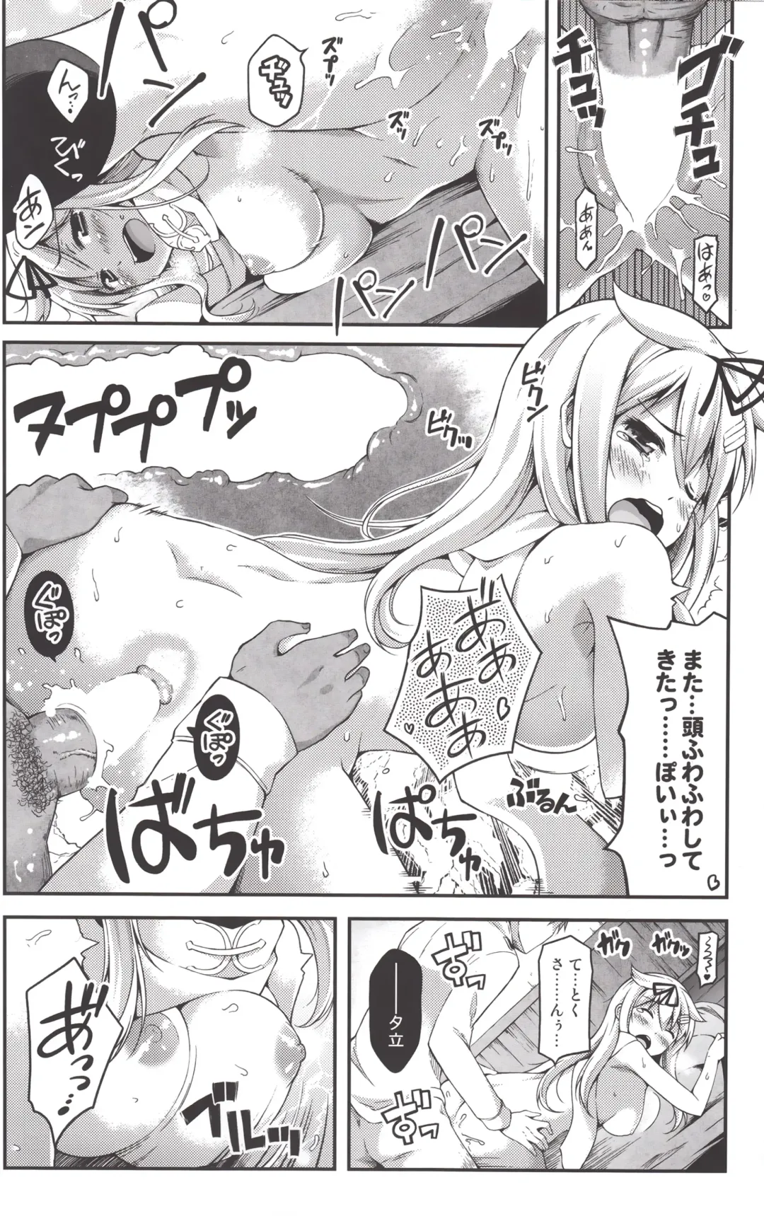 [Utsurogi Angu] ESTROUS SHOWER! Fhentai - Page 17