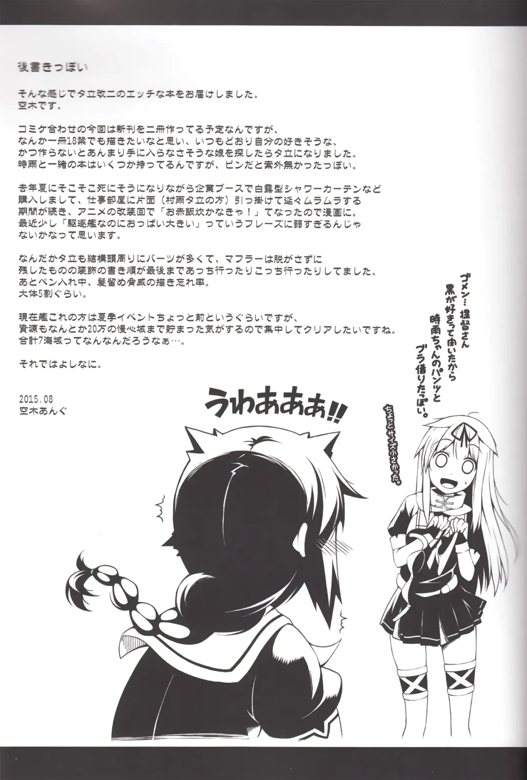 [Utsurogi Angu] ESTROUS SHOWER! Fhentai - Page 20