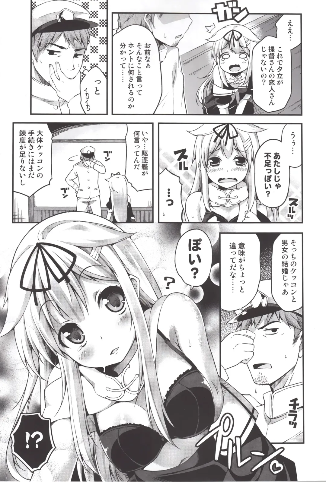 [Utsurogi Angu] ESTROUS SHOWER! Fhentai - Page 6