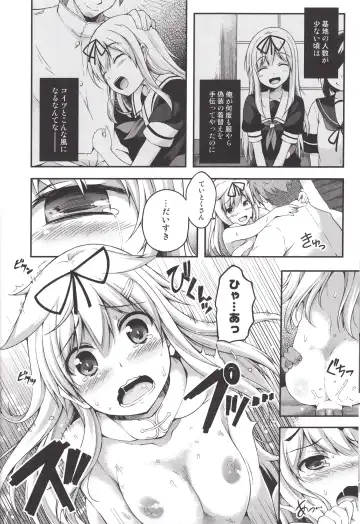 [Utsurogi Angu] ESTROUS SHOWER! Fhentai - Page 11