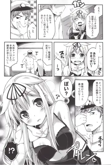 [Utsurogi Angu] ESTROUS SHOWER! Fhentai - Page 6