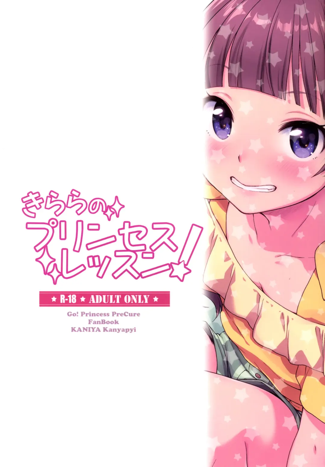 [Kanyapyi] Kirara no Princess Lesson | Kirara's Princess Lessons Fhentai - Page 26