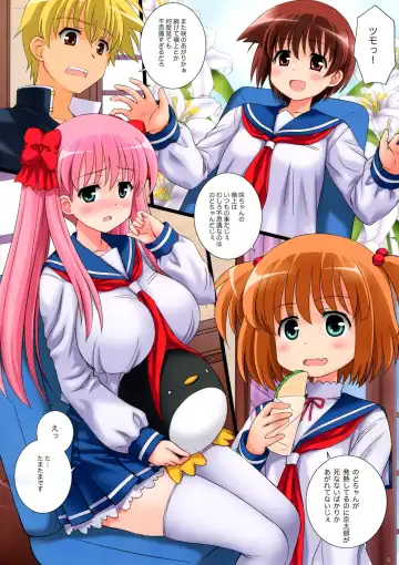 [Kamogawa Tanuki] Da Houra Fhentai - Page 2