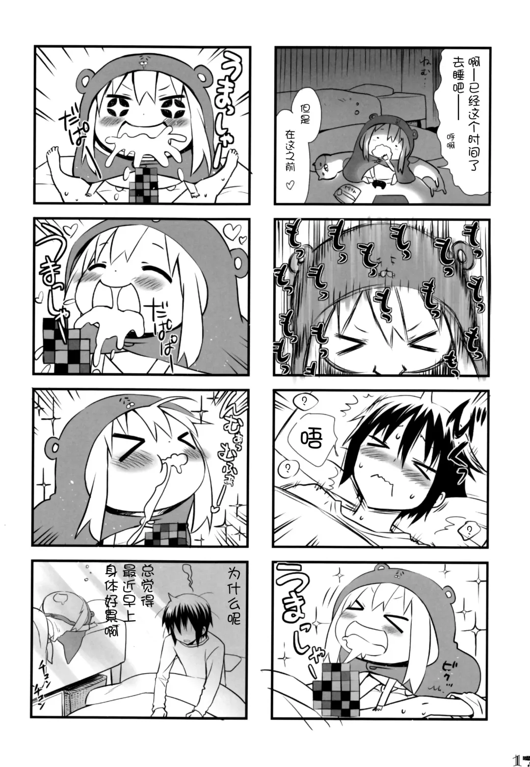 [Akutagawa Manbou] Nippon no Natsu. Umaru no Natsu. Fhentai.net - Page 18