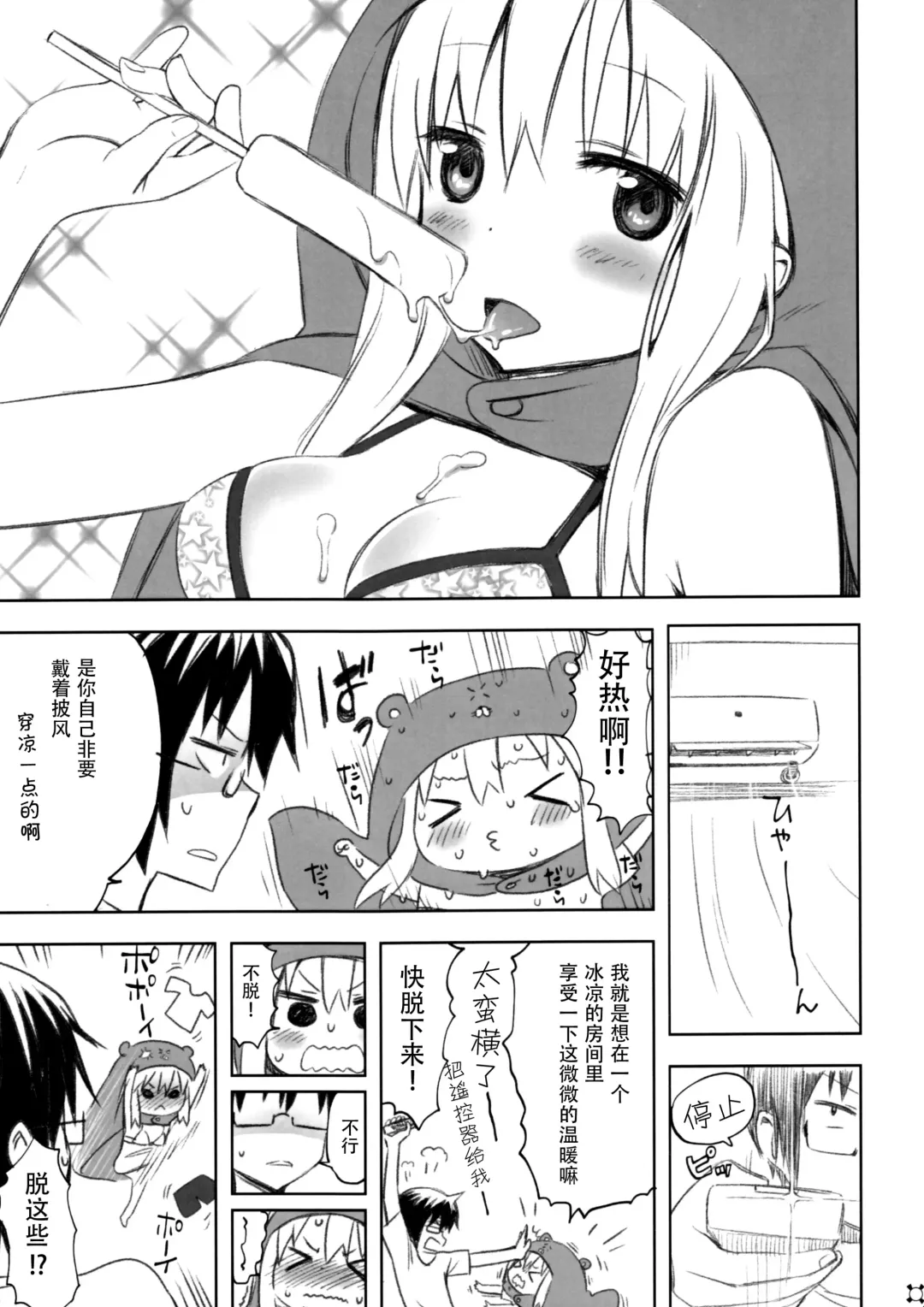 [Akutagawa Manbou] Nippon no Natsu. Umaru no Natsu. Fhentai.net - Page 4