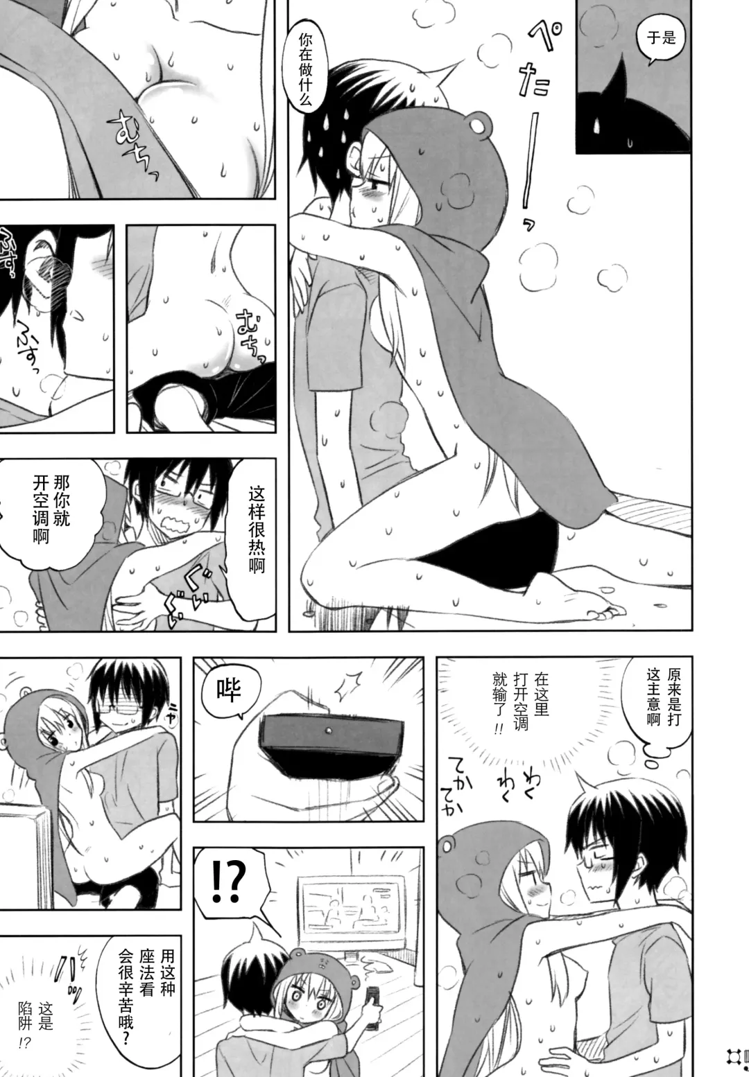 [Akutagawa Manbou] Nippon no Natsu. Umaru no Natsu. Fhentai.net - Page 6