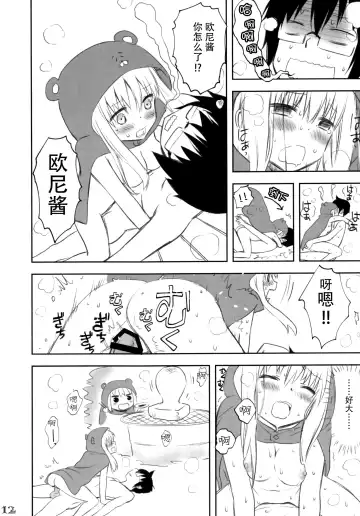 [Akutagawa Manbou] Nippon no Natsu. Umaru no Natsu. Fhentai.net - Page 13