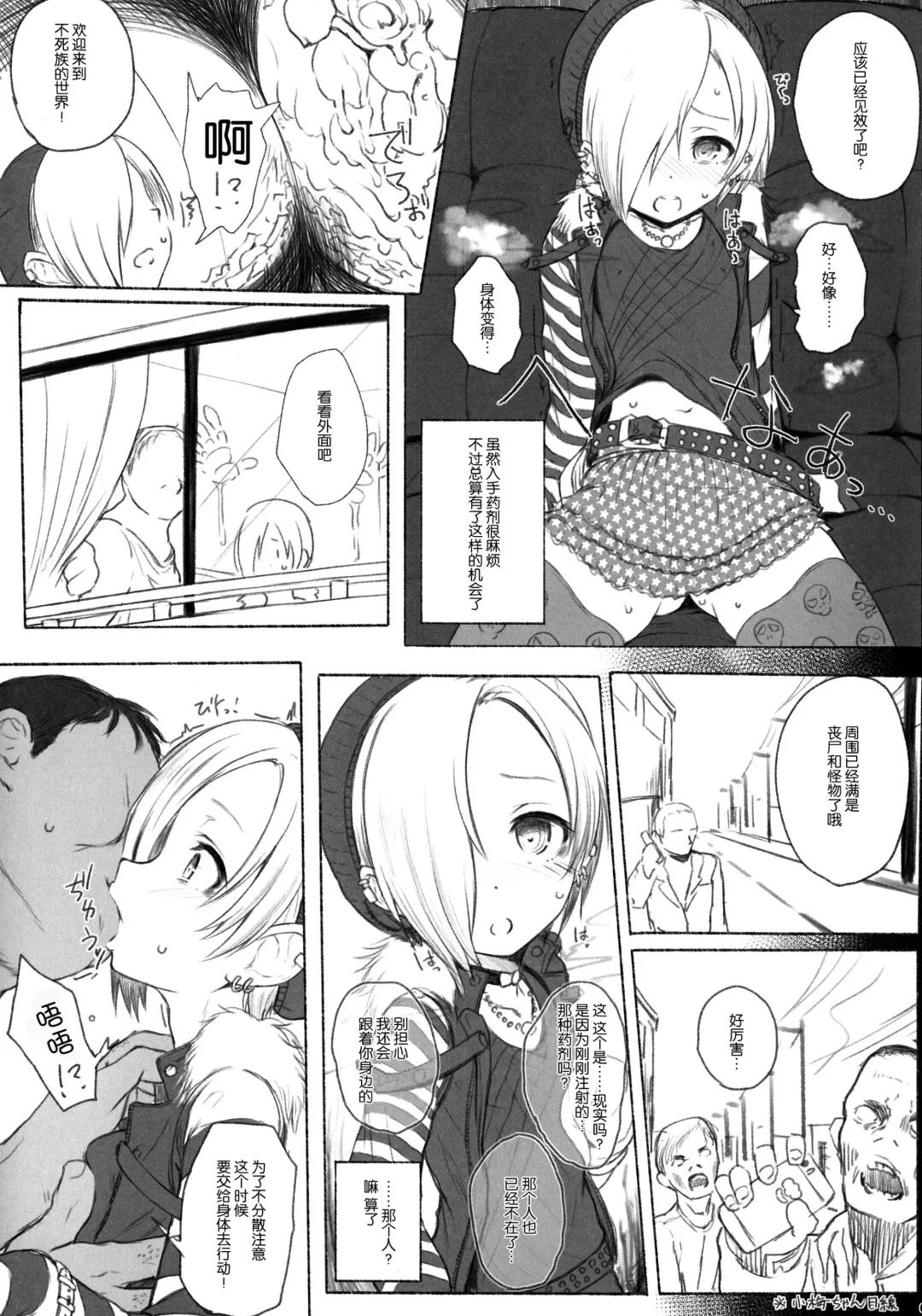 [Makabe Gorou] THE POSSESSION KOUME Fhentai - Page 5