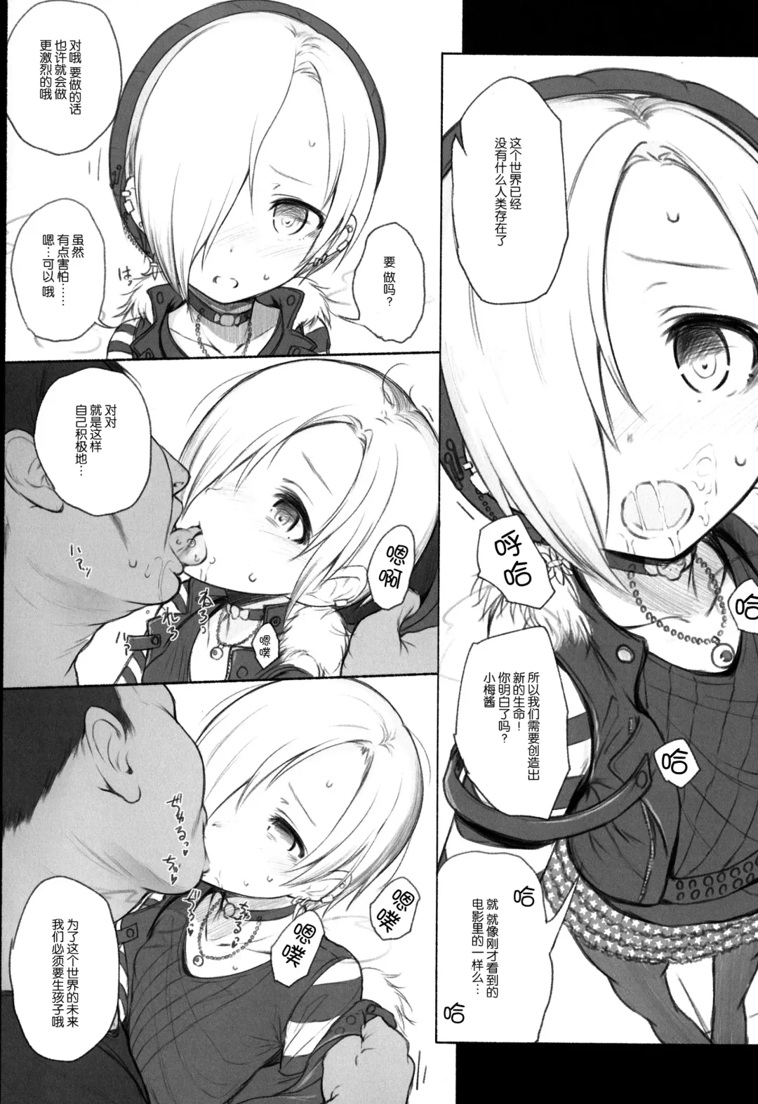 [Makabe Gorou] THE POSSESSION KOUME Fhentai - Page 6