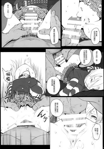 [Makabe Gorou] THE POSSESSION KOUME Fhentai - Page 13