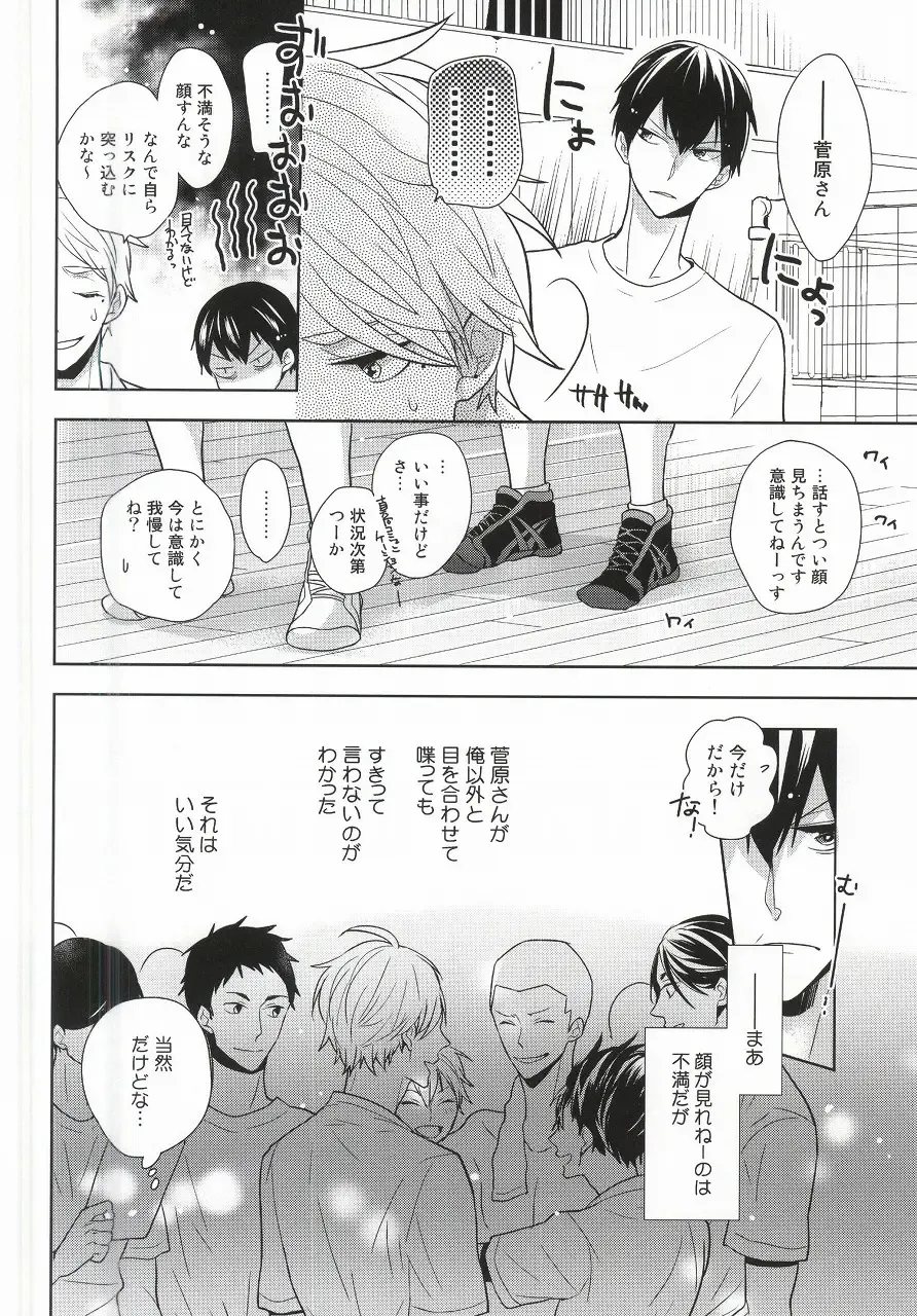 [Sk] Kokorokaihouku Fhentai - Page 11