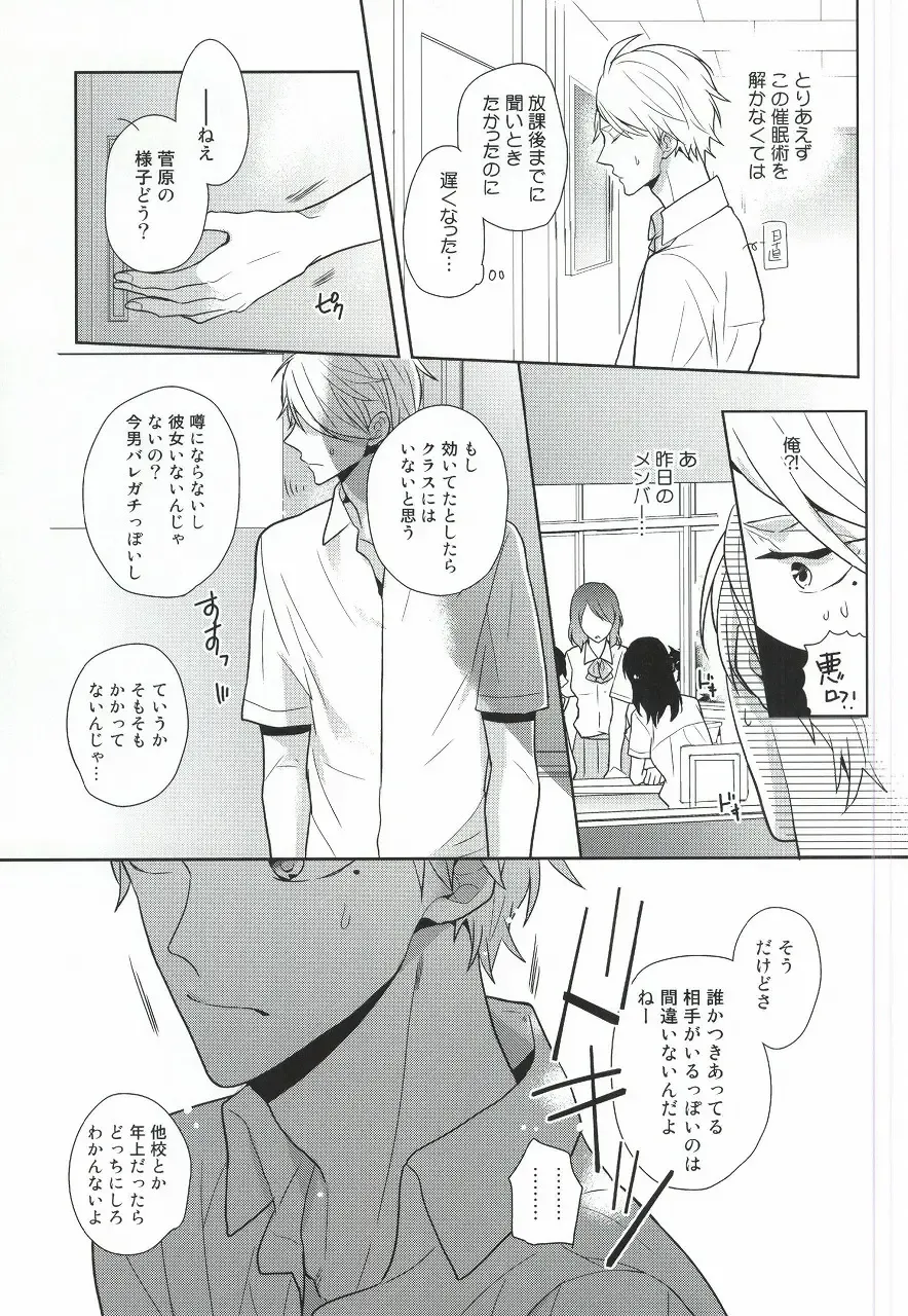 [Sk] Kokorokaihouku Fhentai - Page 14