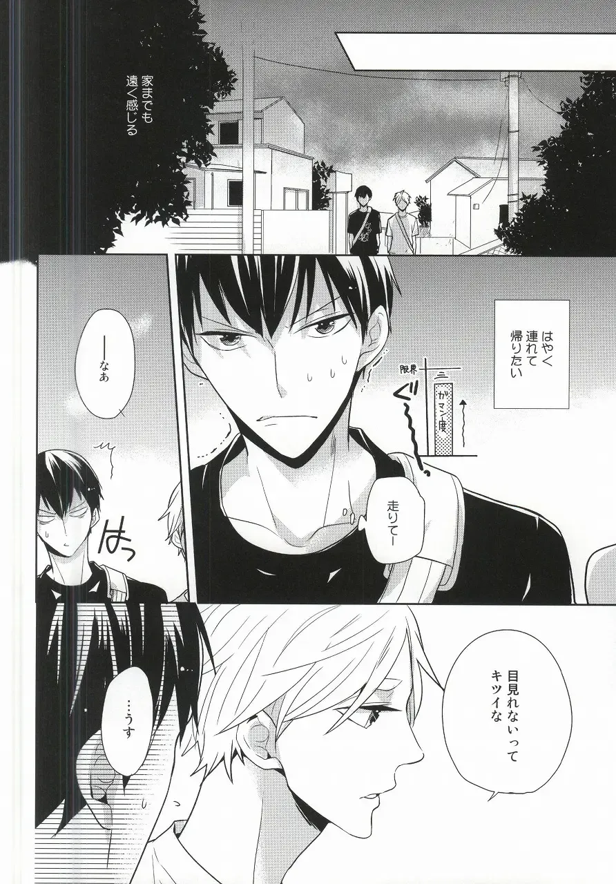 [Sk] Kokorokaihouku Fhentai - Page 19