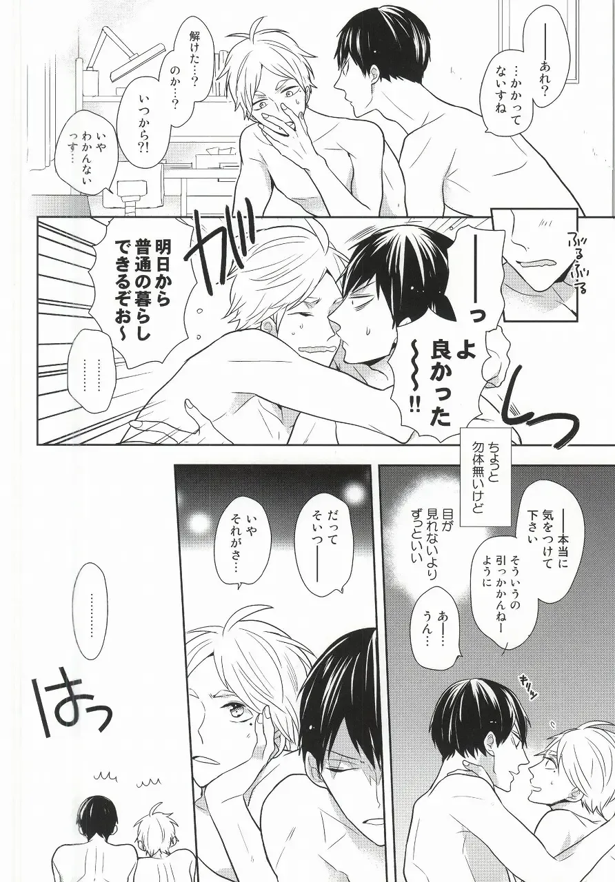 [Sk] Kokorokaihouku Fhentai - Page 33