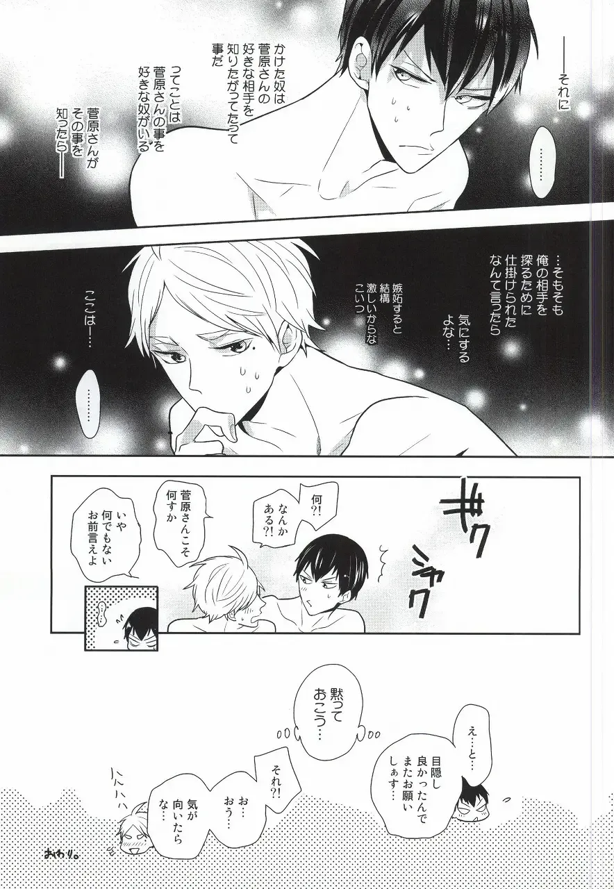 [Sk] Kokorokaihouku Fhentai - Page 34