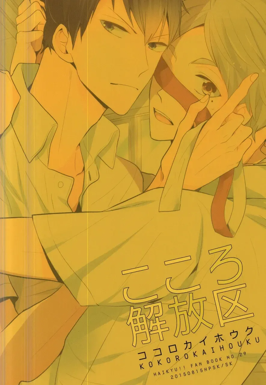 [Sk] Kokorokaihouku Fhentai - Page 36