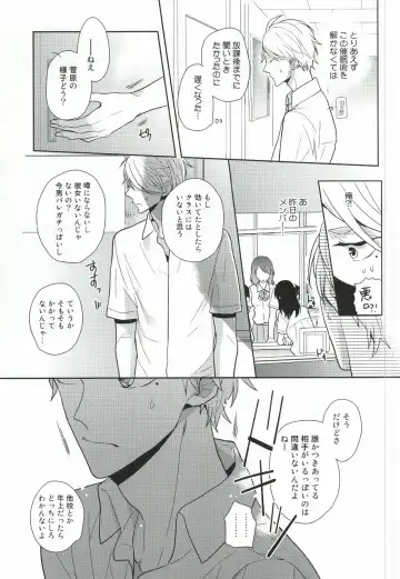 [Sk] Kokorokaihouku Fhentai - Page 14