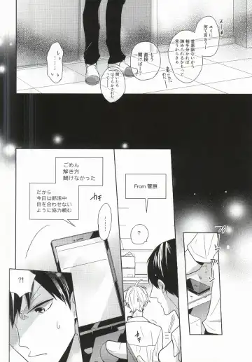 [Sk] Kokorokaihouku Fhentai - Page 15