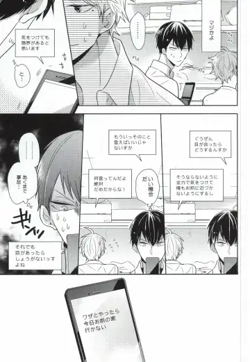 [Sk] Kokorokaihouku Fhentai - Page 16