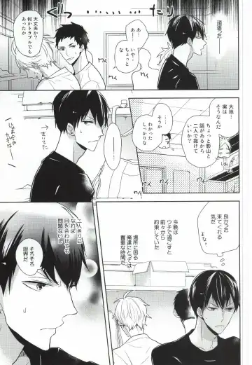 [Sk] Kokorokaihouku Fhentai - Page 18