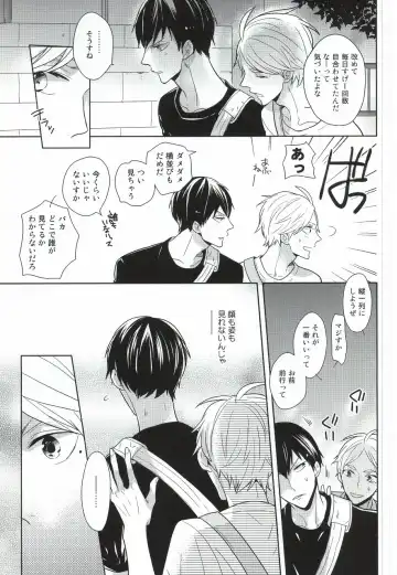 [Sk] Kokorokaihouku Fhentai - Page 20