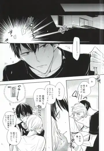 [Sk] Kokorokaihouku Fhentai - Page 22