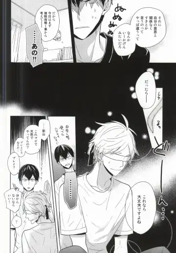 [Sk] Kokorokaihouku Fhentai - Page 23