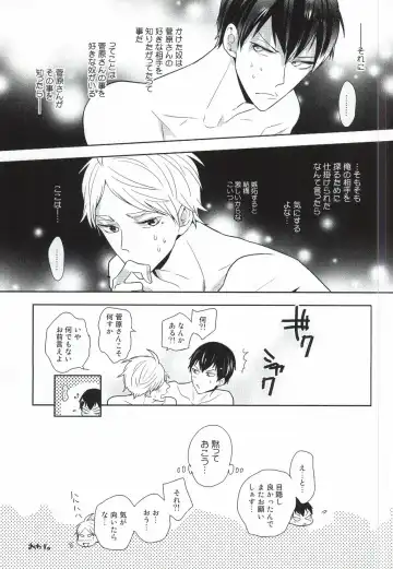 [Sk] Kokorokaihouku Fhentai - Page 34