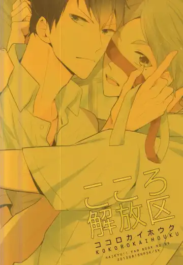 [Sk] Kokorokaihouku Fhentai - Page 36