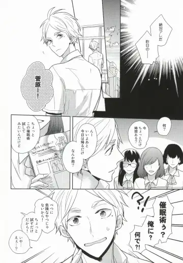 [Sk] Kokorokaihouku Fhentai - Page 5