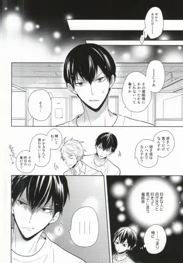 [Sk] Kokorokaihouku Fhentai - Page 7