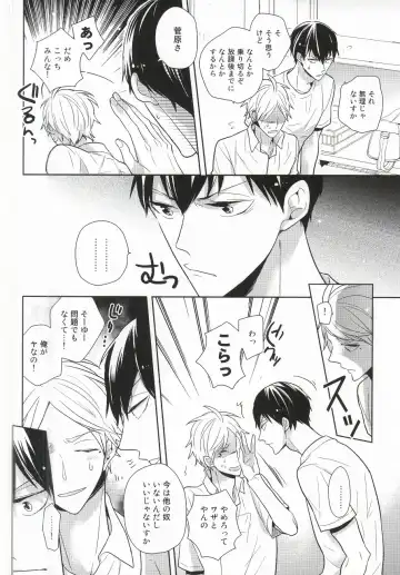 [Sk] Kokorokaihouku Fhentai - Page 9