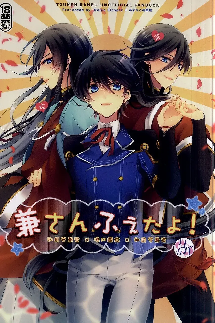 [Tomoe Kiko - Webi-chin] Kane-san Fueta yo! Fhentai - Page 18