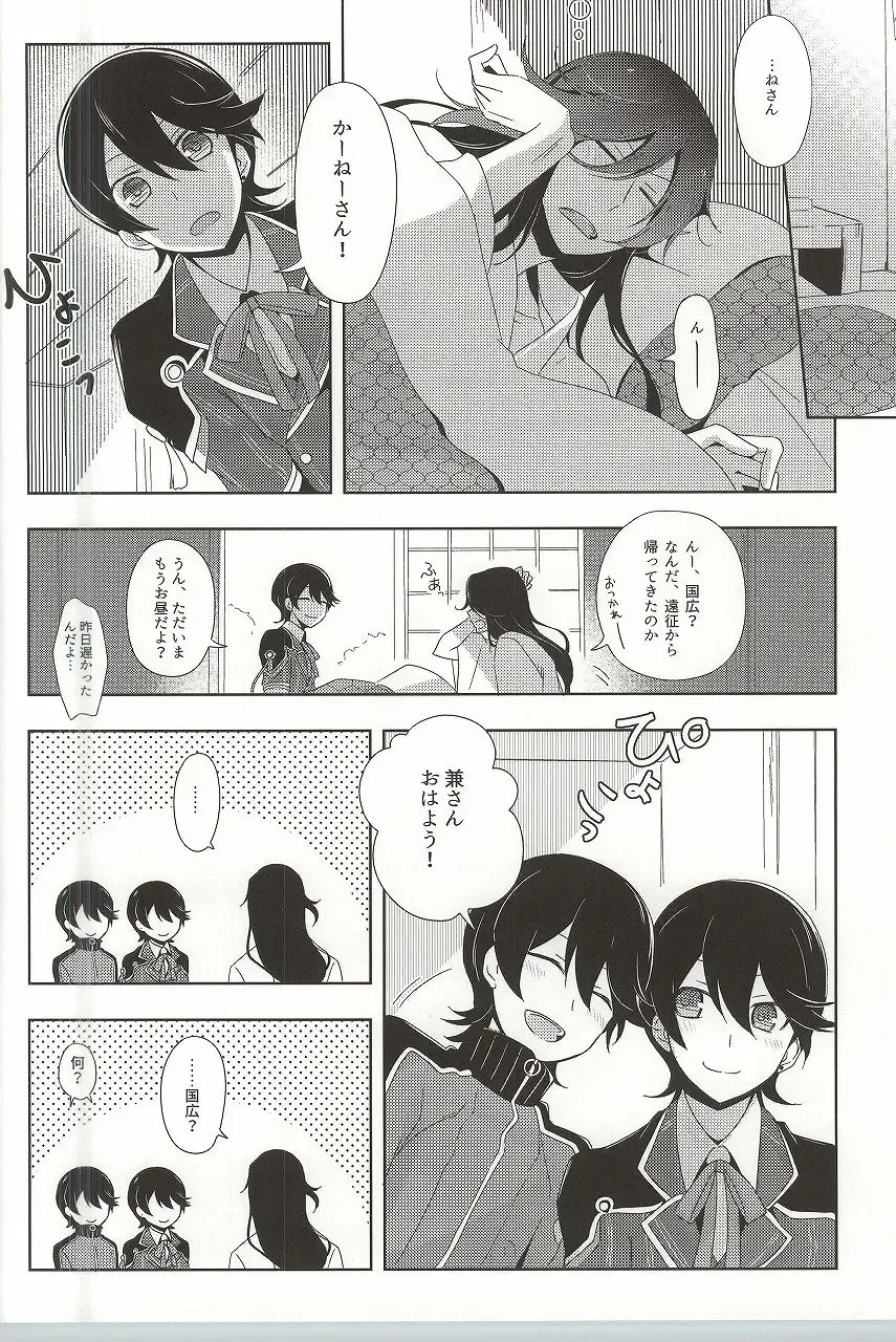[Tomoe Kiko - Webi-chin] Kane-san Fueta yo! Fhentai - Page 2