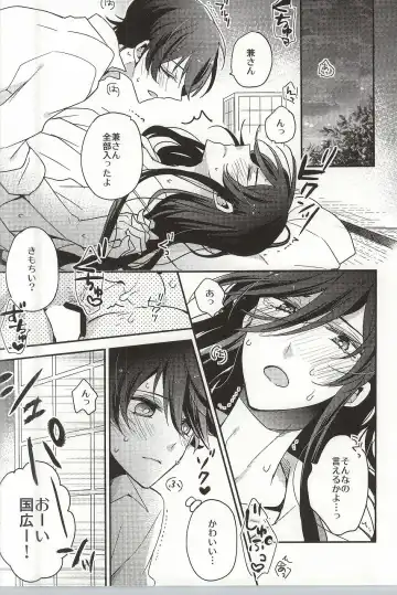 [Tomoe Kiko - Webi-chin] Kane-san Fueta yo! Fhentai - Page 10