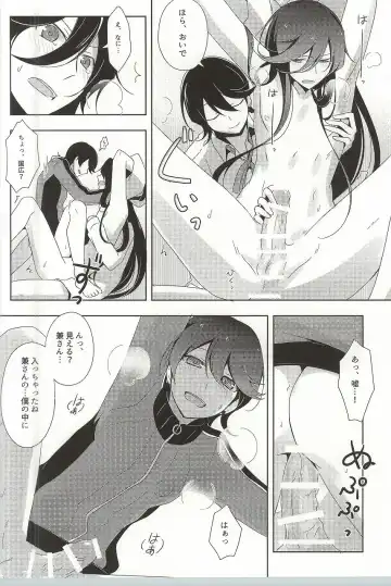 [Tomoe Kiko - Webi-chin] Kane-san Fueta yo! Fhentai - Page 6