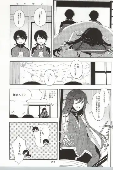 [Tomoe Kiko - Webi-chin] Kane-san Fueta yo! Fhentai - Page 9
